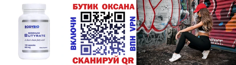 сколько стоит Норильск Бутират GHB