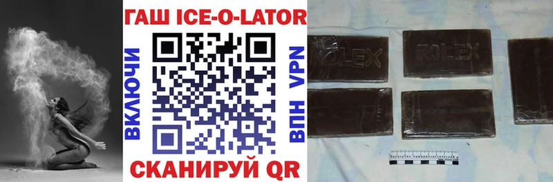 Гашиш Ice-O-Lator  Норильск 