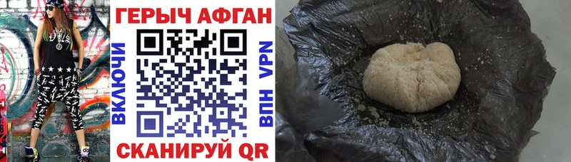 Героин Афган  Норильск 